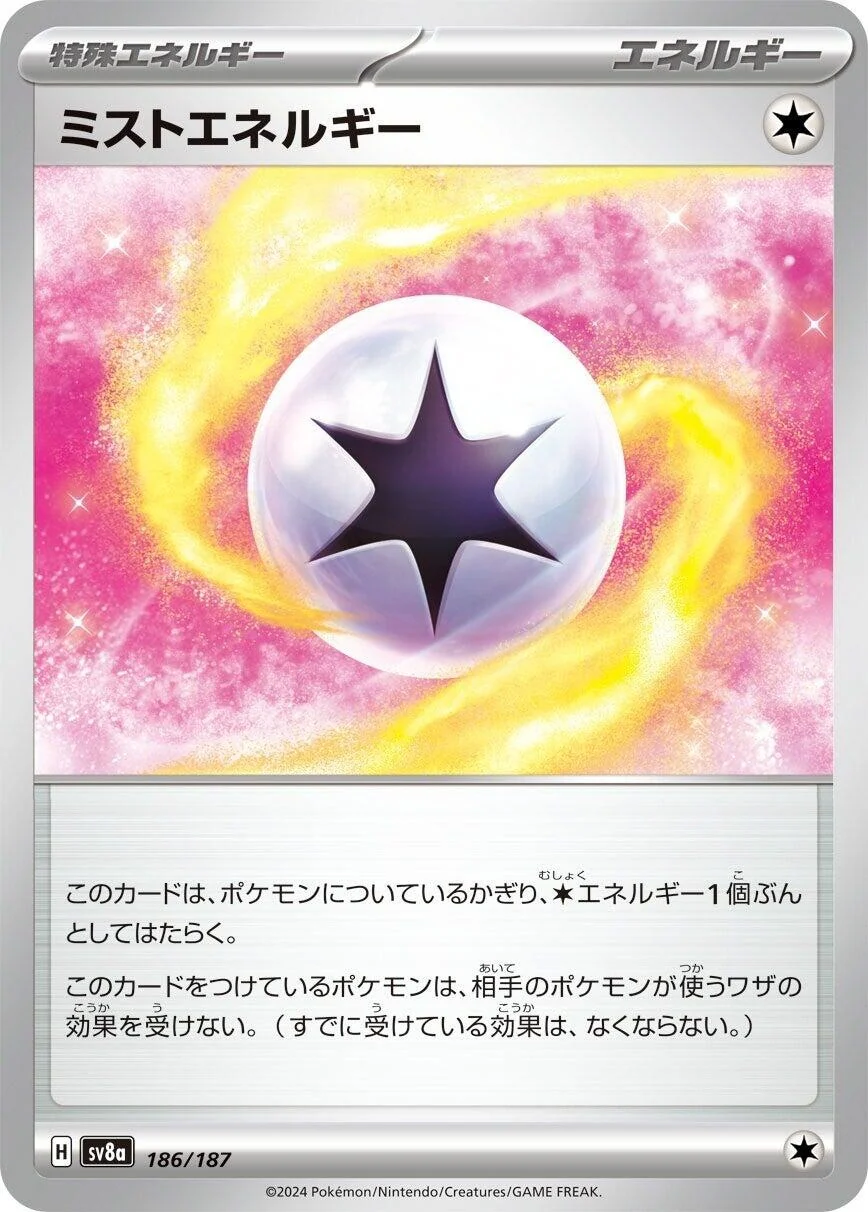 Mist Energy (186/187) (SV8a: Terastal Fest ex)