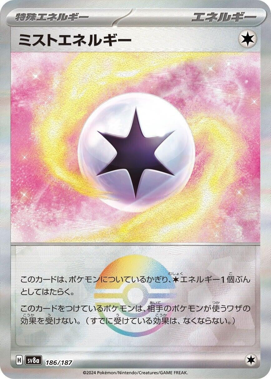 Mist Energy (Mirror Foil) (186/187) (SV8a: Terastal Fest ex)