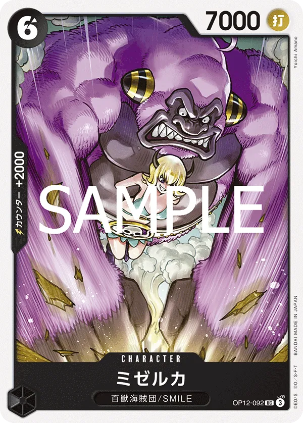 Mizerka (OP12-092) (Legacy of the Master Release Event Cards)