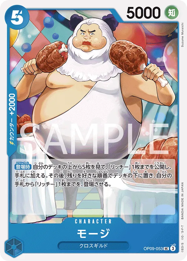 Mohji (OP09-053) (Emperors in the New World)