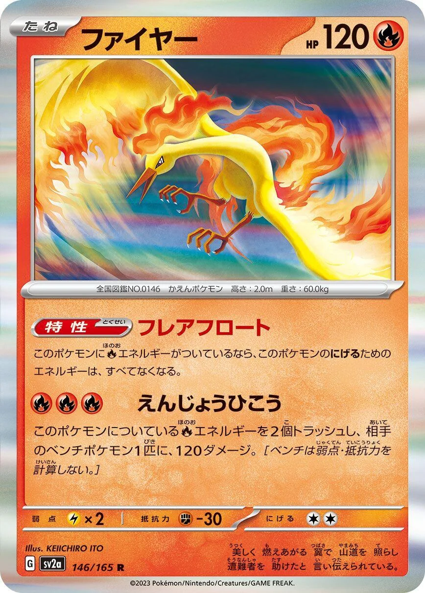 Moltres (146/165) (SV2a: Pokemon Card 151)