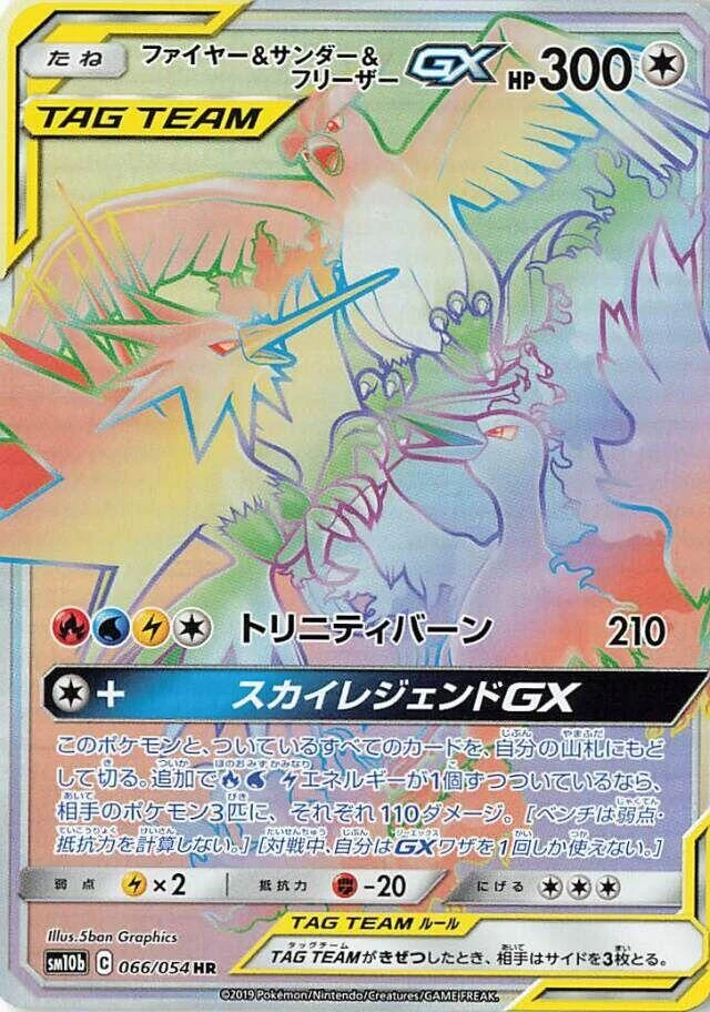 Moltres & Zapdos & Articuno GX (066/054) (SM10b: Sky Legend)