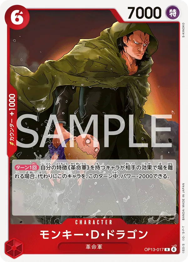 Monkey.D.Dragon (OP13-017) (Carrying On His Will)
