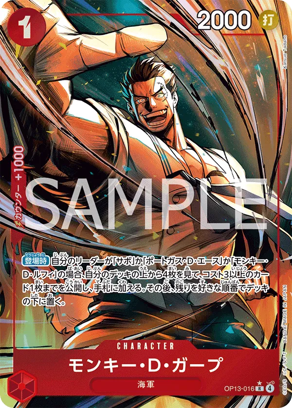 Monkey.D.Garp (Alternate Art) (OP13-016) (Carrying On His Will)