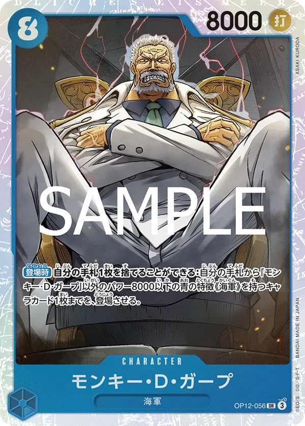 Monkey.D.Garp (OP12-056) (Legacy of the Master)