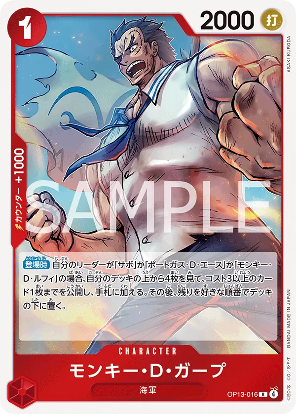 Monkey.D.Garp (OP13-016) (Carrying On His Will)