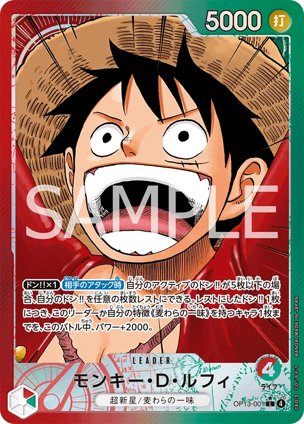 Monkey.D.Luffy (001) (Alternate Art) (OP13-001) (Carrying On His Will)
