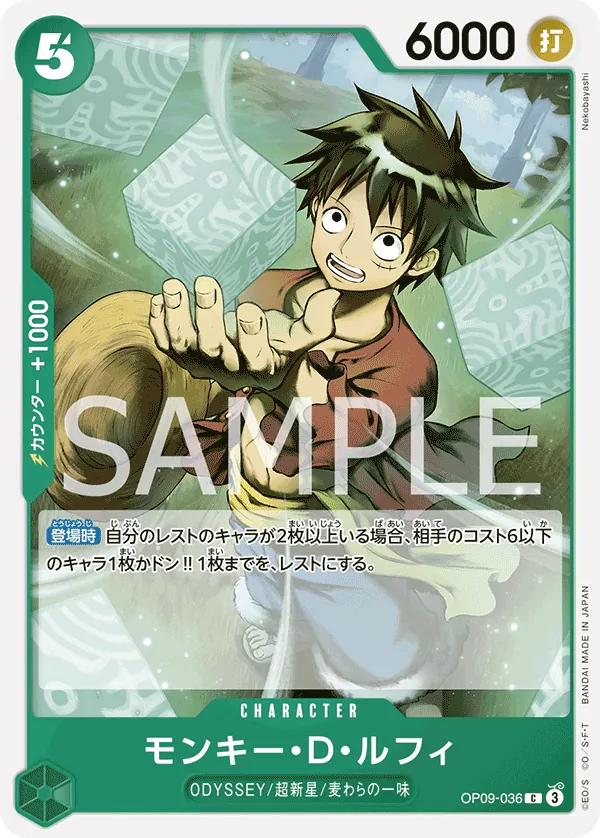 Monkey.D.Luffy (036) (OP09-036) (Emperors in the New World)
