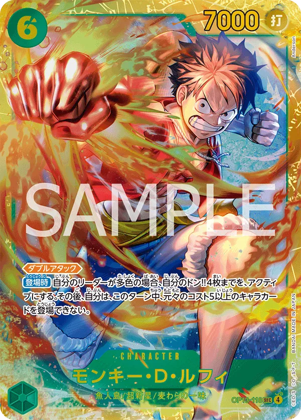 Monkey.D.Luffy (118) (Super Alternate Art) (OP13-118) (Carrying On His Will)
