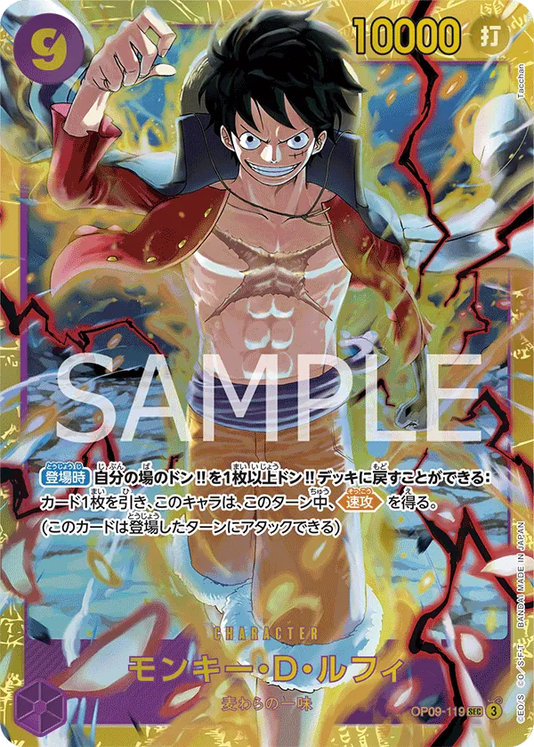 Monkey.D.Luffy (119) (OP09-119) (Emperors in the New World)