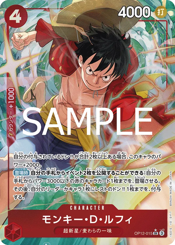 Monkey.D.Luffy (Alternate Art) (OP12-015) (Legacy of the Master)