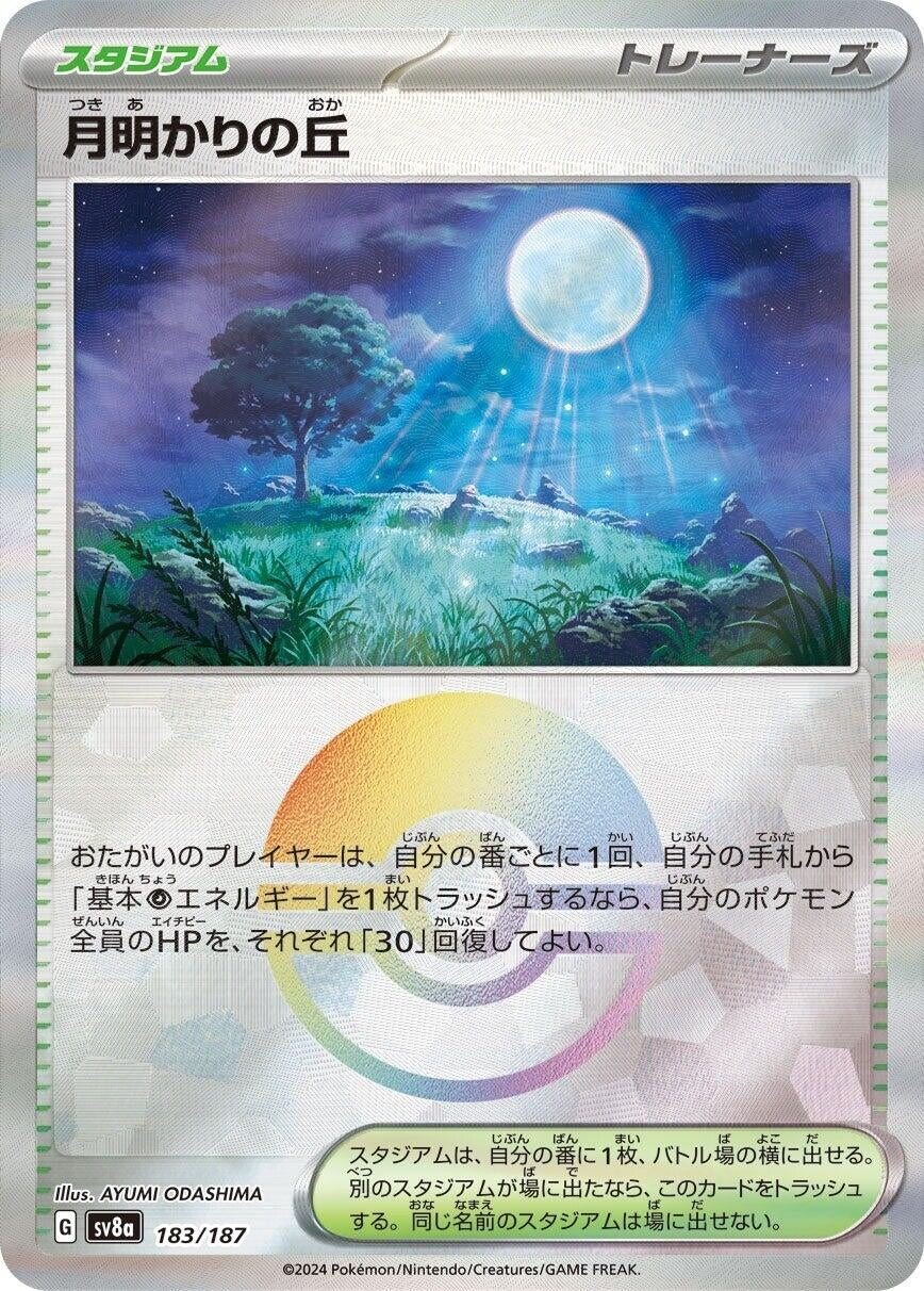 Moonlit Hill (Mirror Foil) (183/187) (SV8a: Terastal Fest ex)
