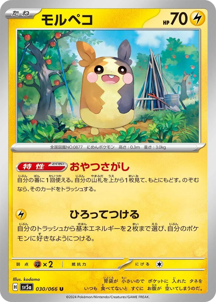 Morpeko (030/066) (SV5a: Crimson Haze)