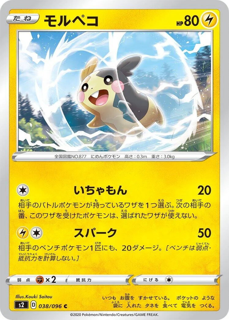 Morpeko (038/096) (S2: Rebellion Crash)