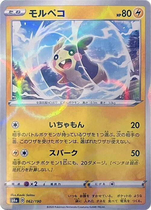 Morpeko - 062/190 (Mirror Holofoil) (062/190) (S4a: Shiny Star V)