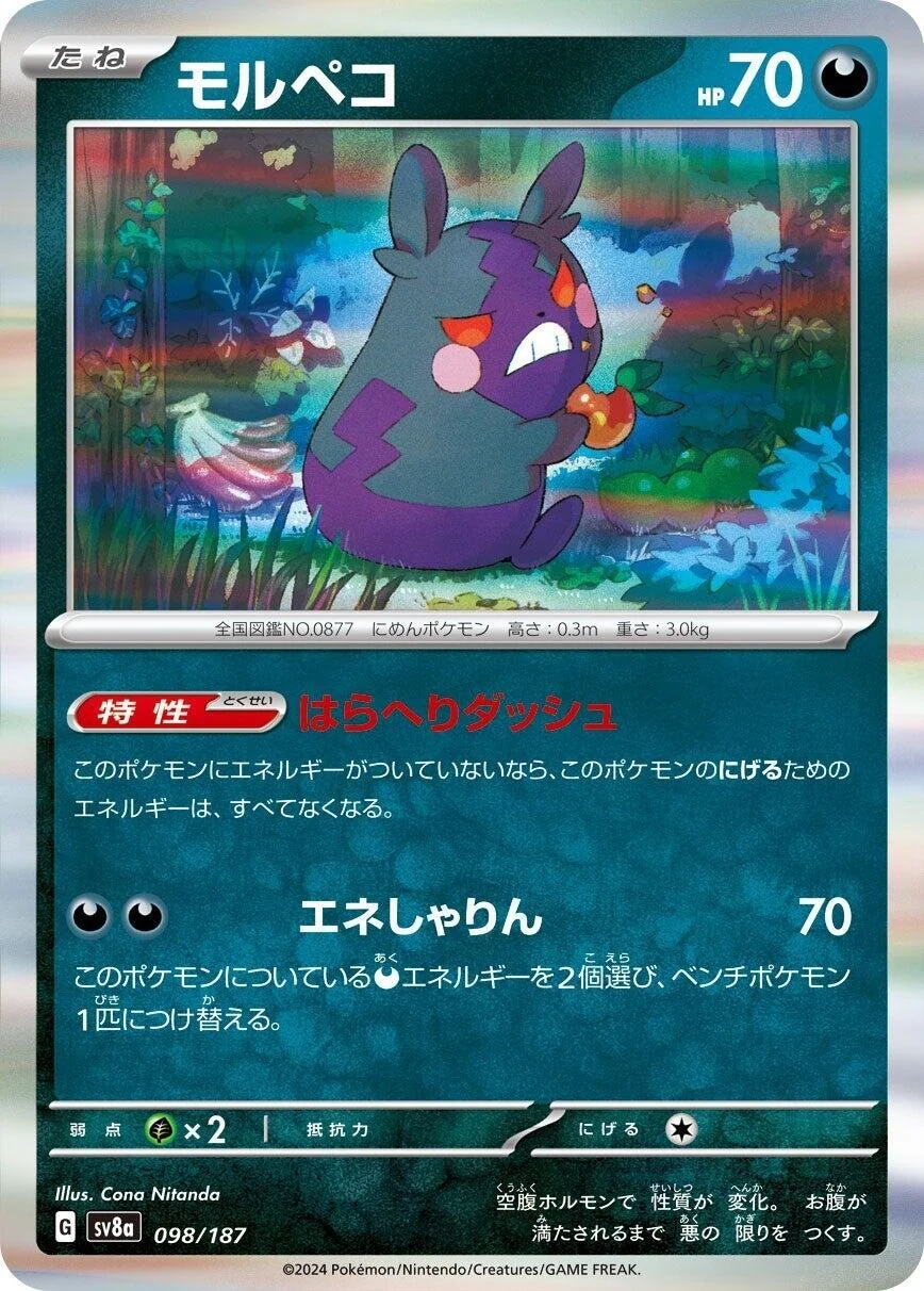 Morpeko (098/187) (SV8a: Terastal Fest ex)