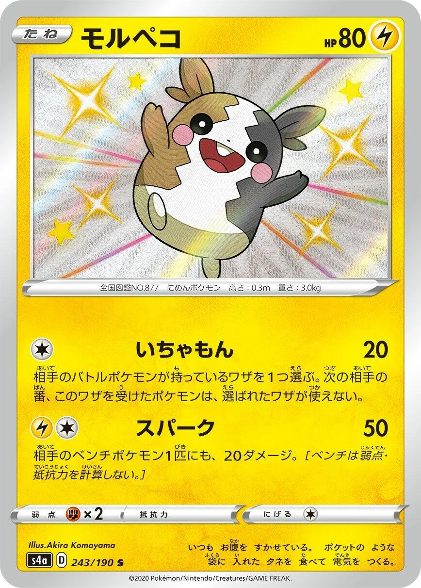 Morpeko (243/190) (S4a: Shiny Star V)