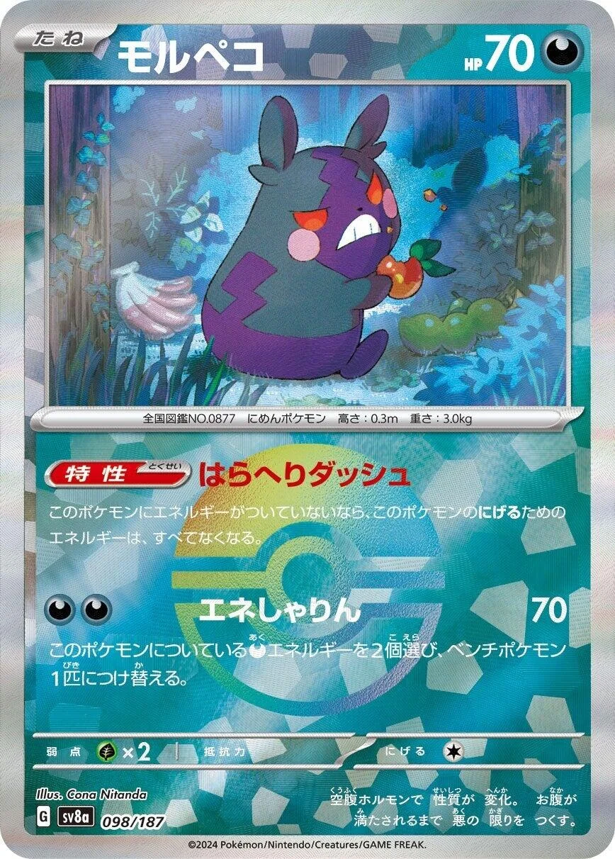 Morpeko (Mirror Foil) (098/187) (SV8a: Terastal Fest ex)