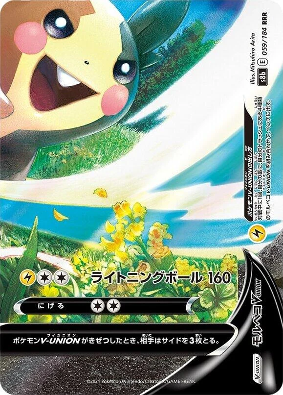 Morpeko V-UNION - 059/184 (Bottom Right) (059/184 (Bottom Right)) (S8b: VMAX Climax)