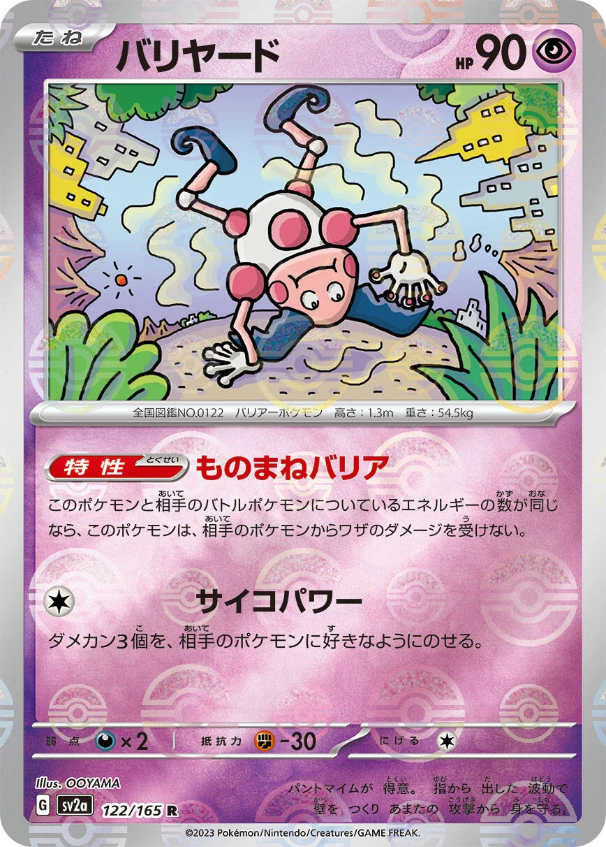 Mr. Mime - 122/165 (Poke Ball Pattern) (122/165) (SV2a: Pokemon Card 151)