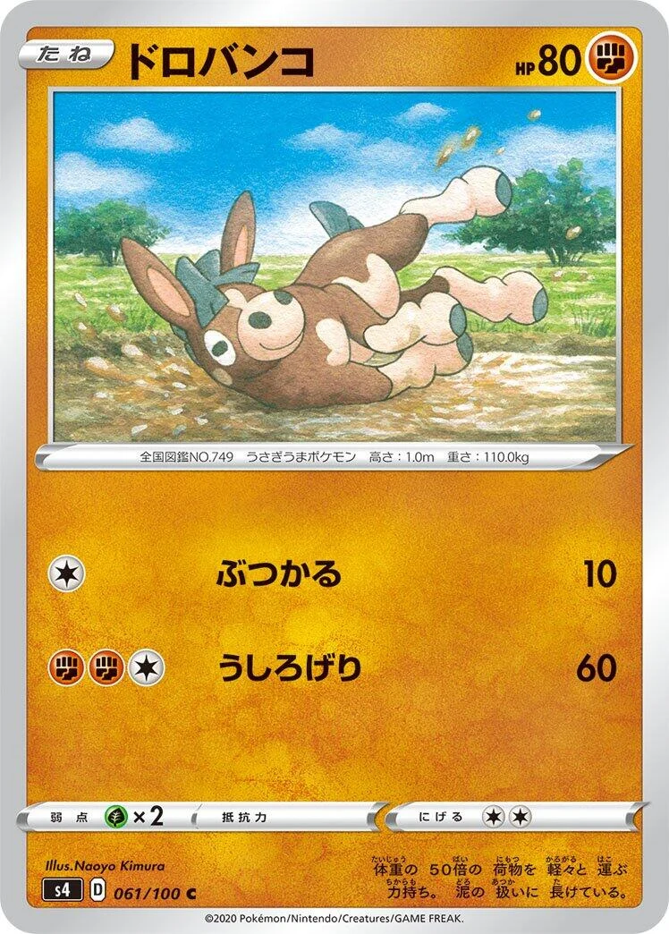 Mudbray (061/100) (S4: Amazing Volt Tackle)