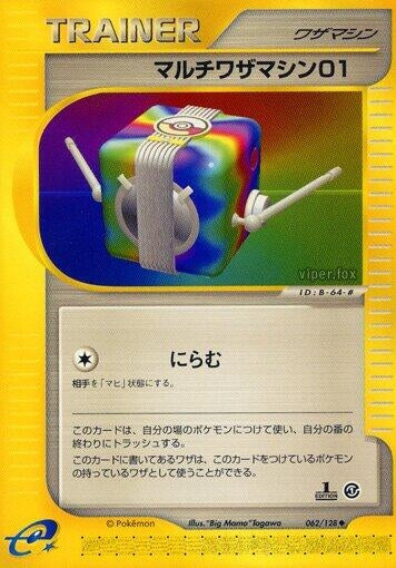 Multi Technical Machine 01 (062/128) (Base Expansion Pack)