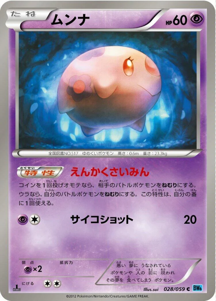 Munna (028/059) (BW6: Freeze Bolt)