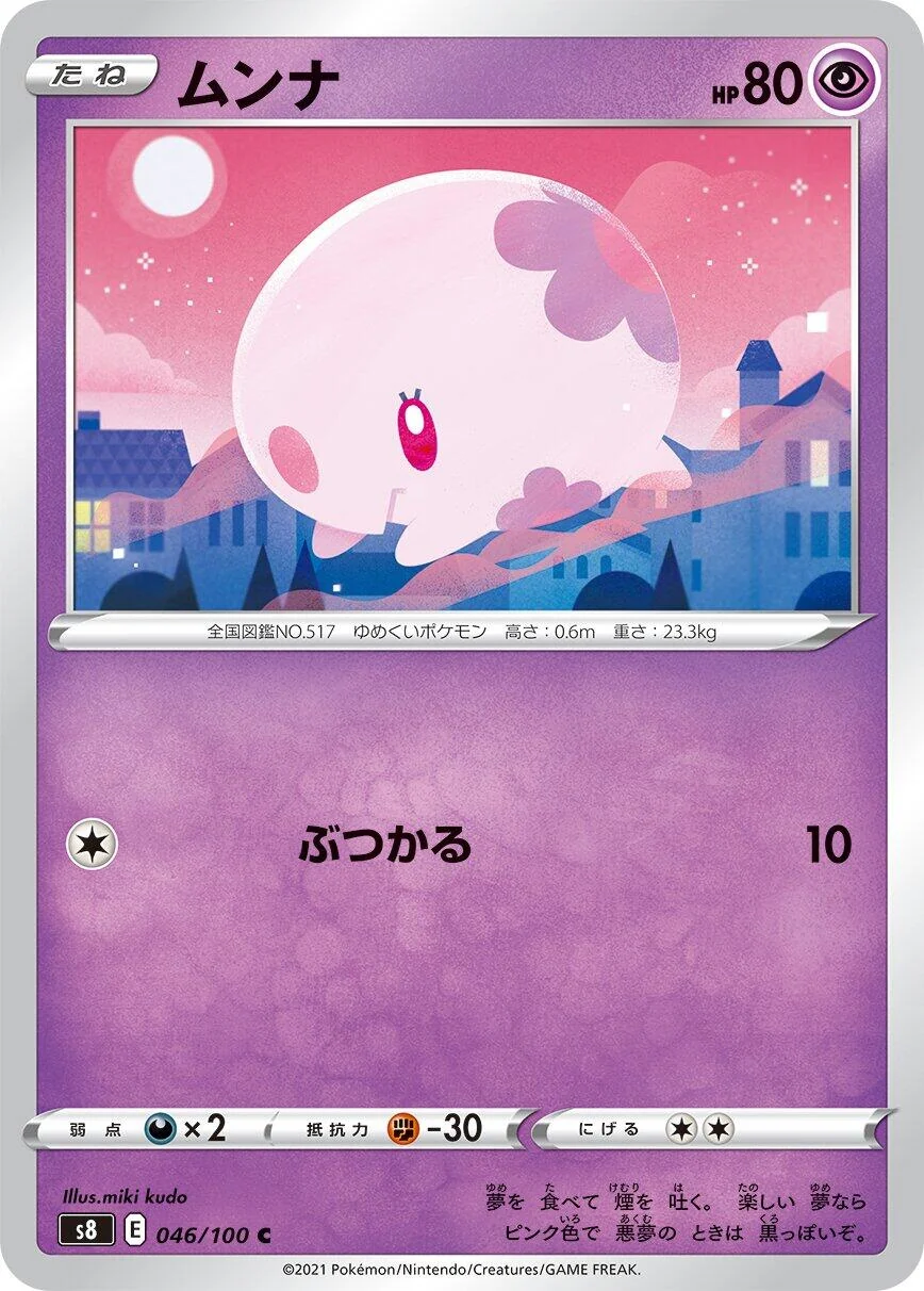 Munna (046/100) (S8: Fusion Arts)