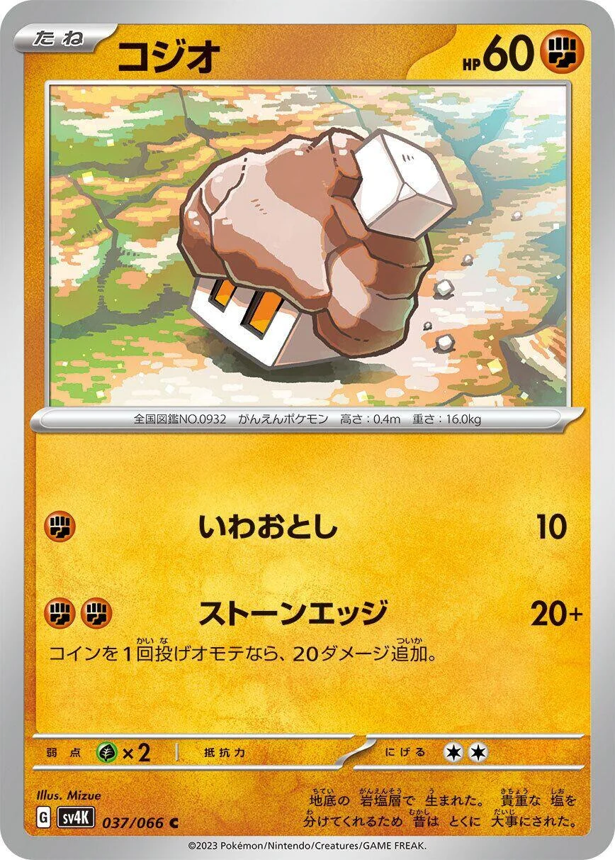 Nacli (037/066) (SV4K: Ancient Roar)