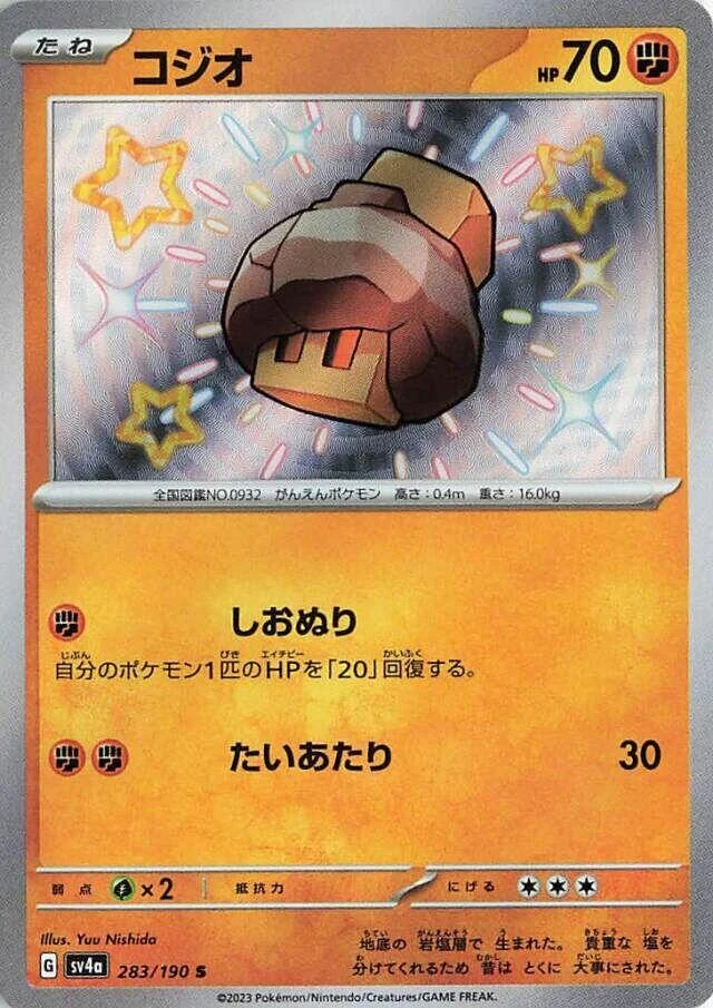 Nacli (283/190) (SV4a: Shiny Treasure ex)