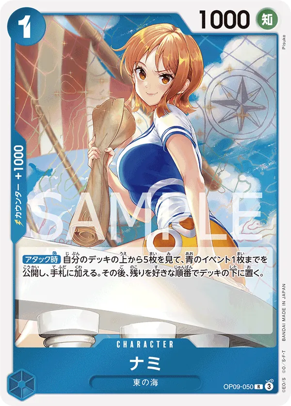 Nami (050) (Parallel) (OP09-050) (Emperors in the New World)