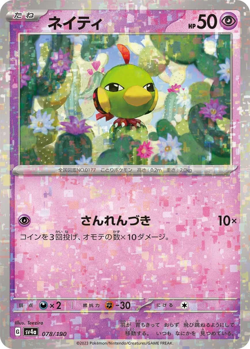 Natu - 078/190 (Mirror Holofoil) (078/190) (SV4a: Shiny Treasure ex)