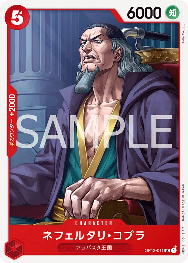 Nefeltari Cobra (OP13-011) (Carrying On His Will)