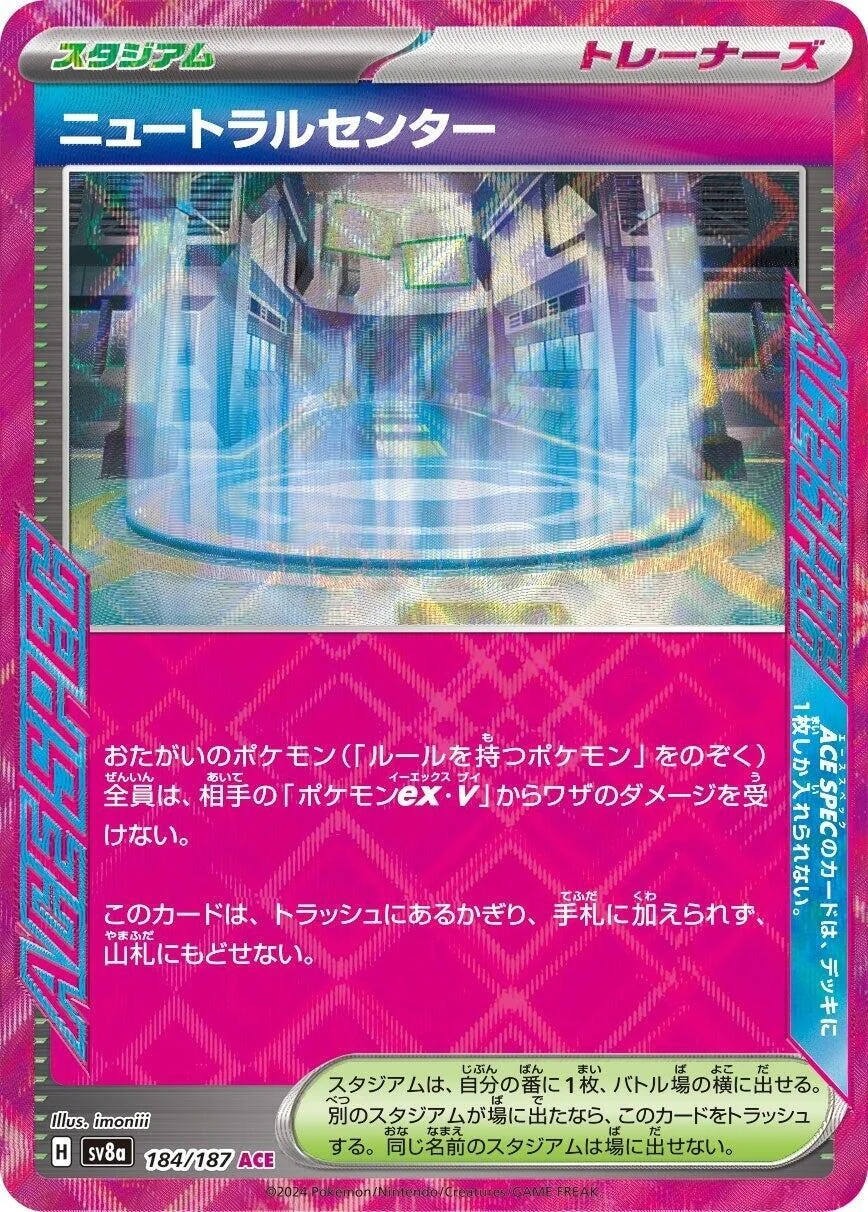 Neutralization Zone (184/187) (SV8a: Terastal Fest ex)