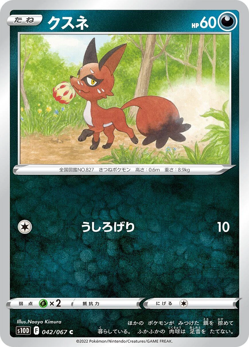 Nickit (042/067) (S10D: Time Gazer)