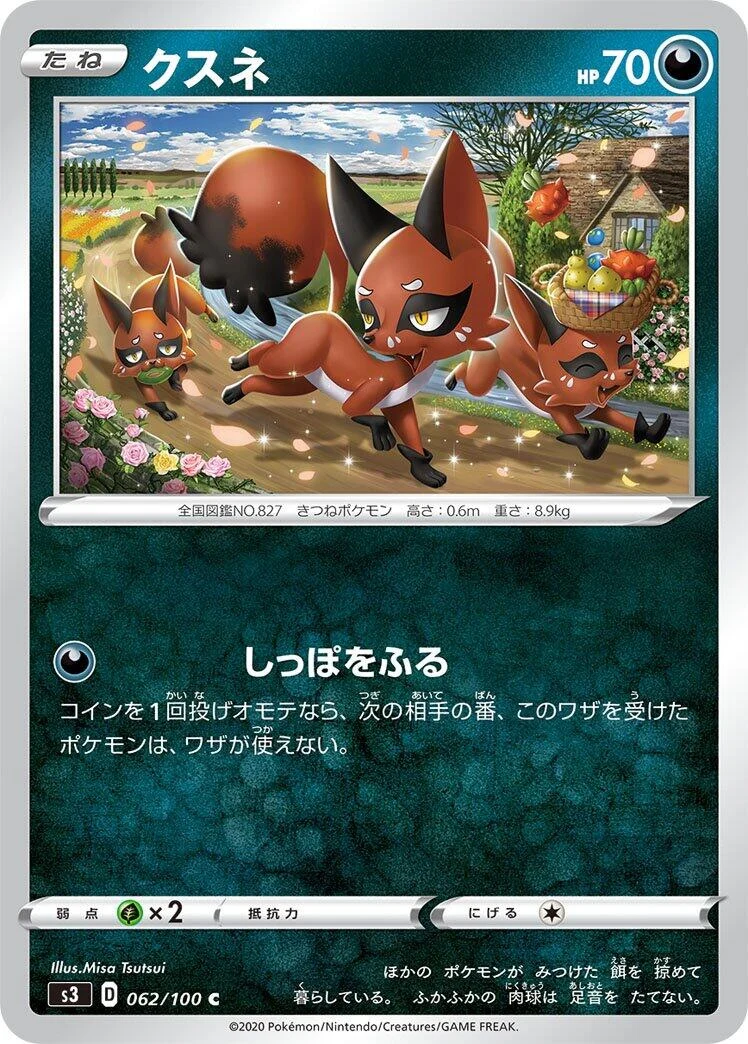 Nickit (062/100) (S3: Infinity Zone)