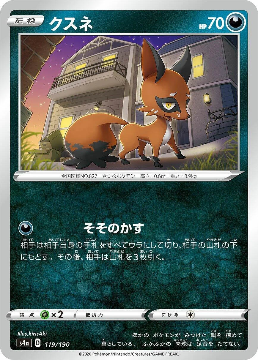 Nickit (119/190) (S4a: Shiny Star V)