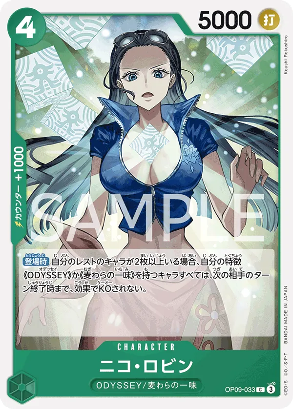 Nico Robin (033) (OP09-033) (Emperors in the New World)