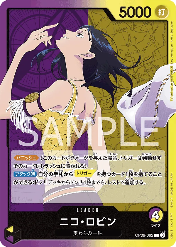 Nico Robin (062) (Parallel) (OP09-062) (Emperors in the New World)