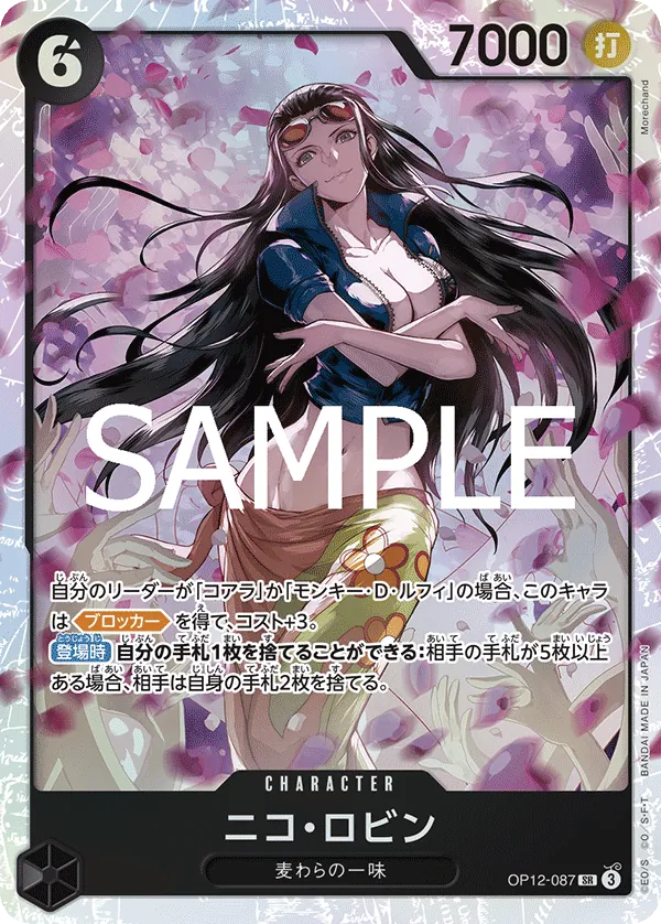 Nico Robin (OP12-087) (Legacy of the Master)