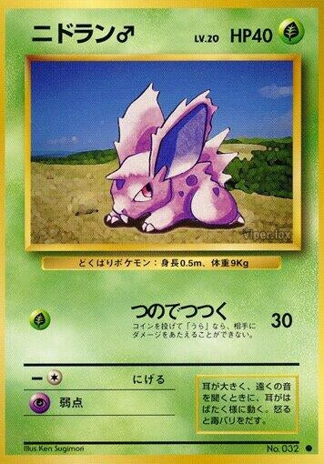 Nidoran M (Expansion Pack)