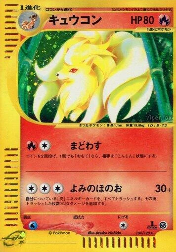 Ninetales (104/128) (Base Expansion Pack)
