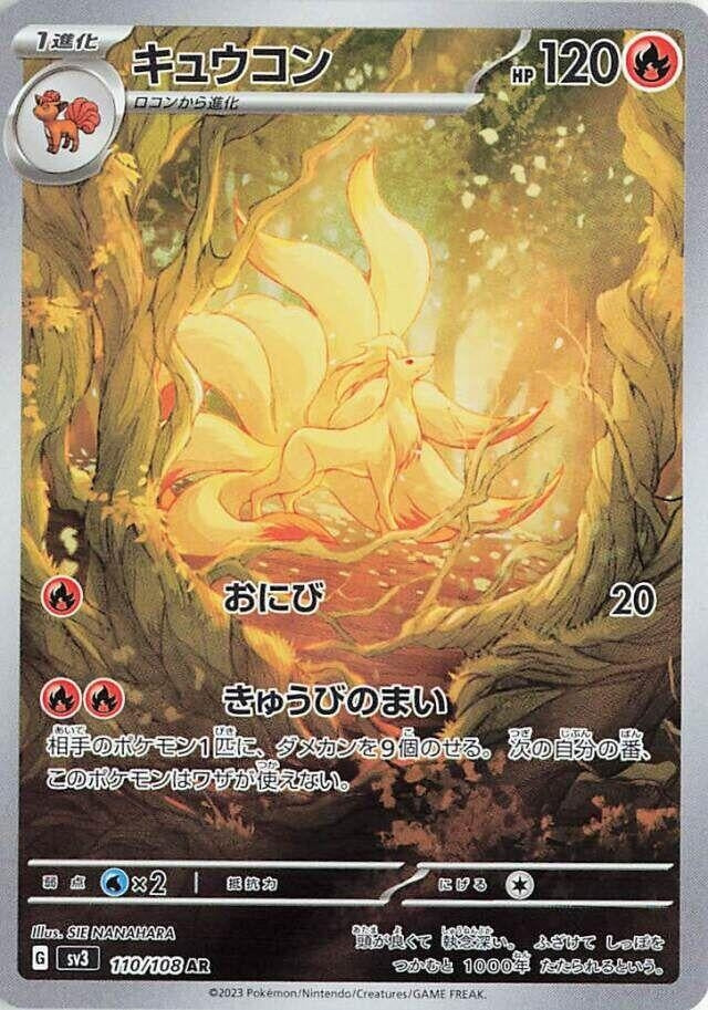Ninetales (110/108) (SV3: Ruler of the Black Flame)