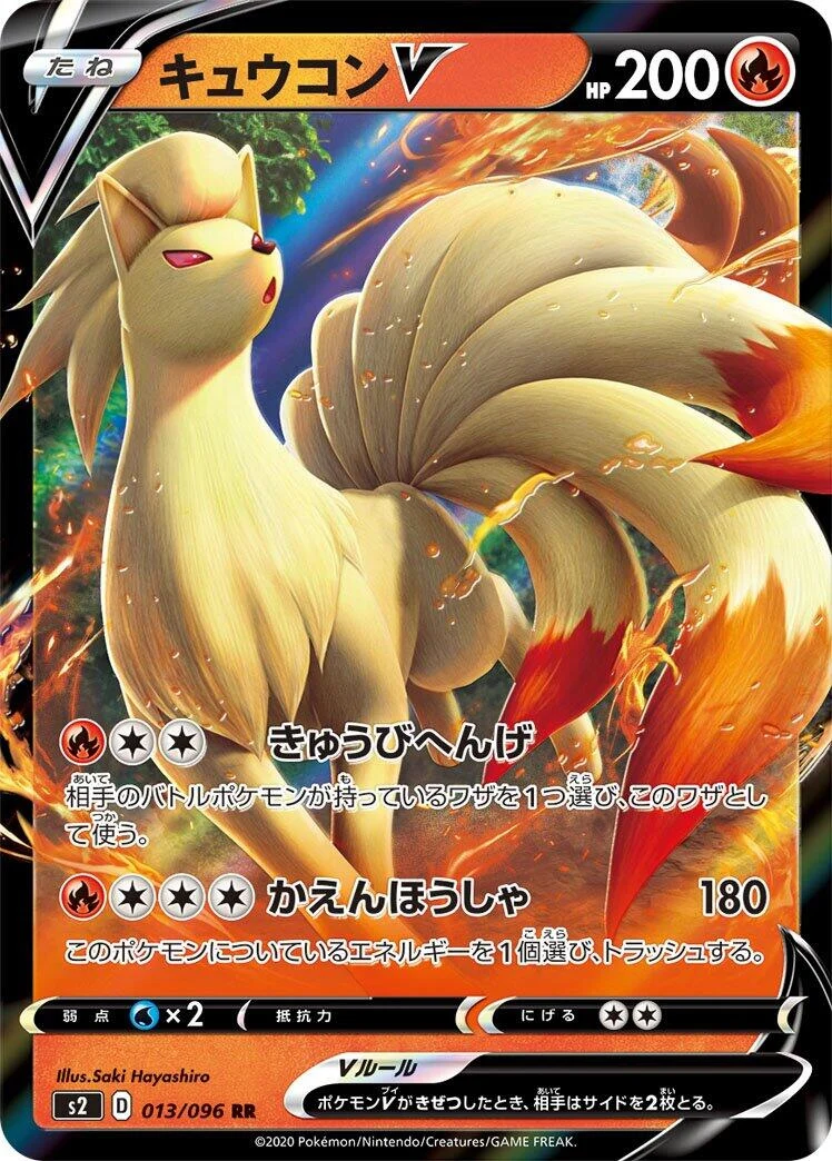 Ninetales V (013/096) (S2: Rebellion Crash)