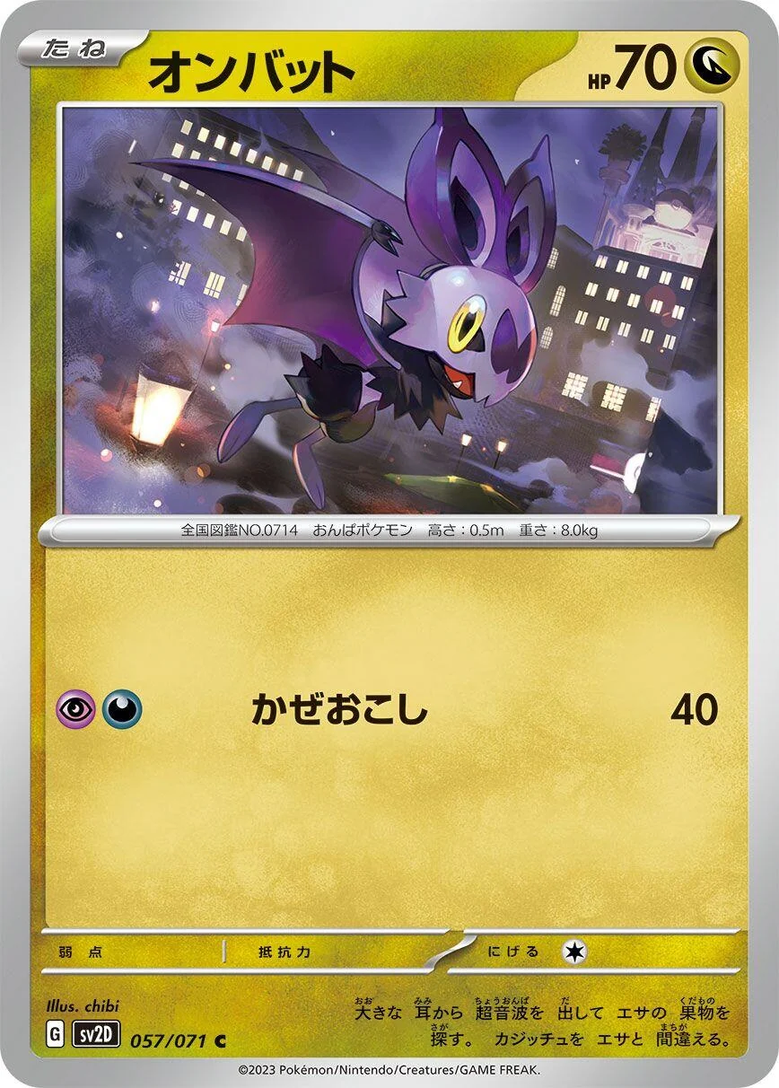 Noibat (057/071) (SV2D: Clay Burst)