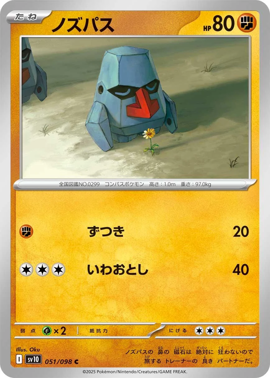 Nosepass (051/098) (SV10: The Glory of Team Rocket)