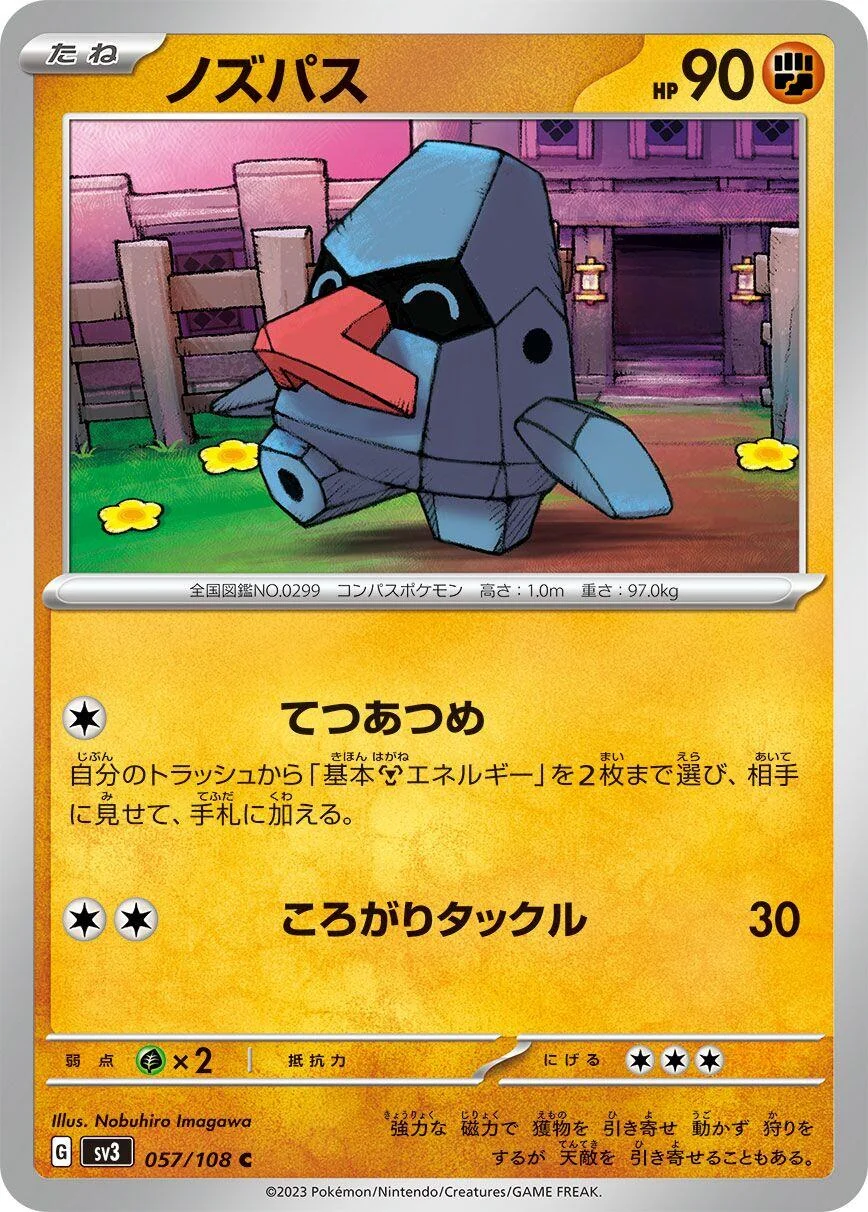 Nosepass (057/108) (SV3: Ruler of the Black Flame)