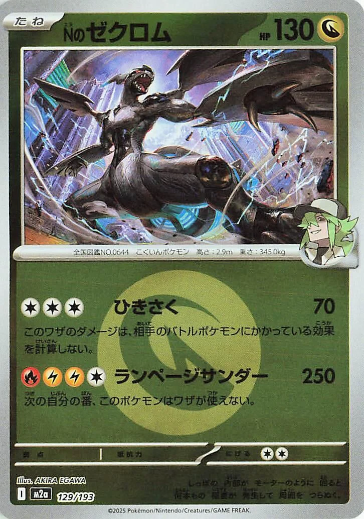 N's Zekrom - 129/193 (Energy Symbol Pattern) (129/193) (M2a: High Class Pack: MEGA Dream ex)