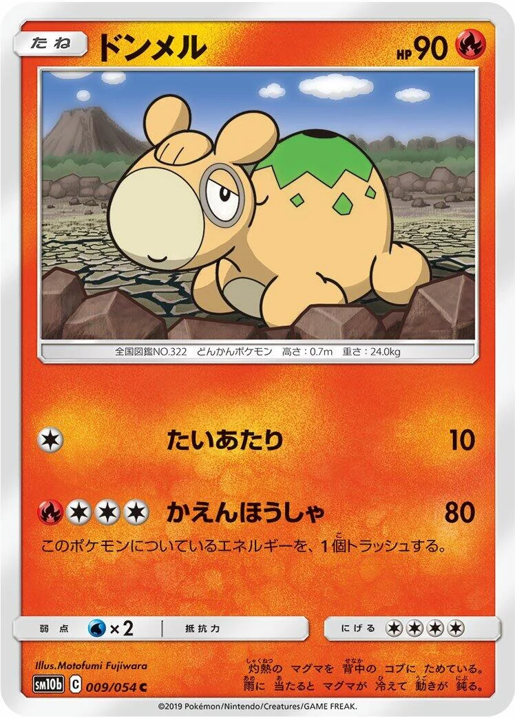 Numel (009/054) (SM10b: Sky Legend)