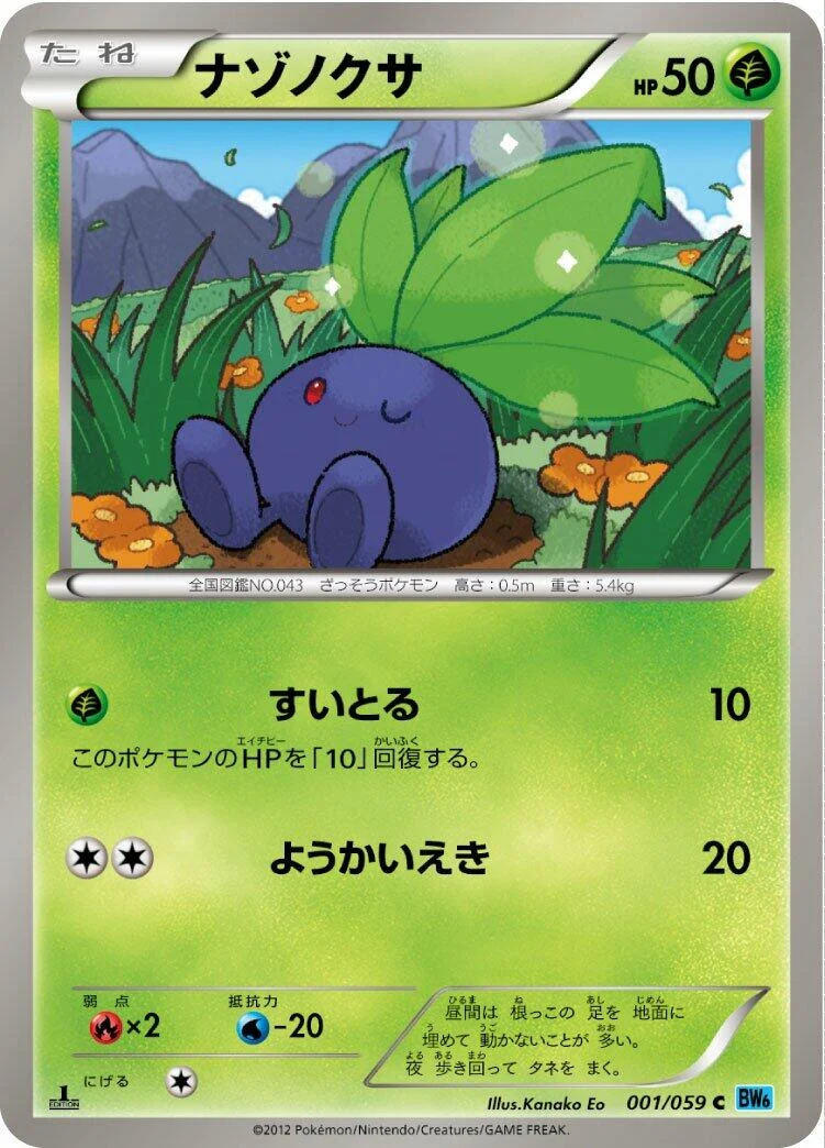 Oddish (001/059) (BW6: Freeze Bolt)